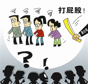 打屁股视频探讨