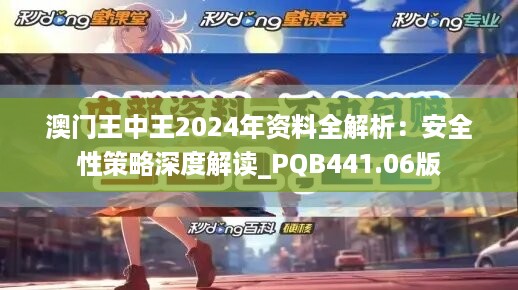 2024年11月11日 第70页